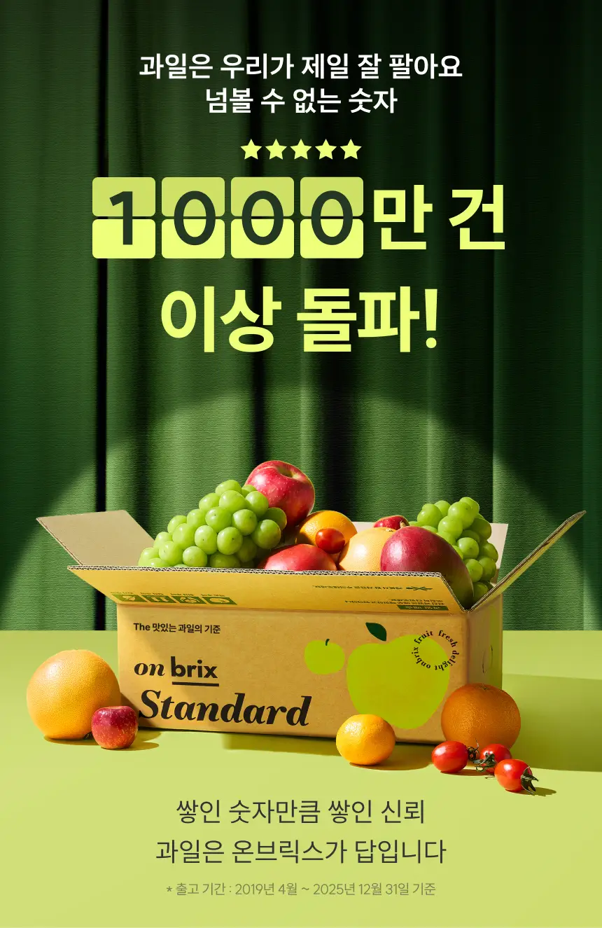 [온브릭스] 프리미엄 견과강정 4종 선물세트(호두강정,아몬드강정,캐슈넛강정,마카다미아강정) 상세페이지 10